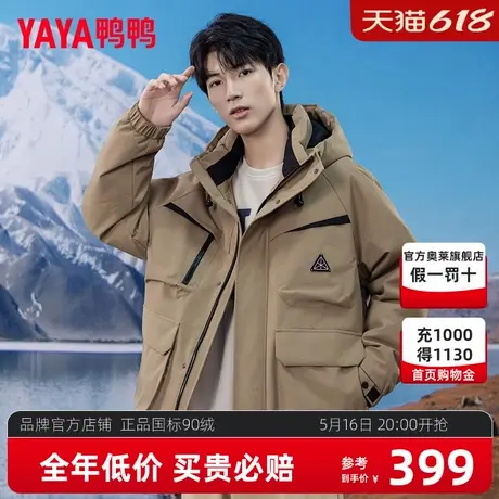 鸭鸭品牌工装羽绒服男款冬季加厚短款情侣装冲锋外套防寒羽绒衣HG商品大图