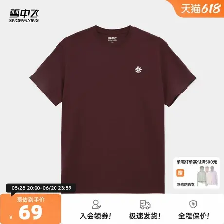 雪中飞2025夏新款男女同款纯色舒适简约T恤宽松夏季上衣时尚图片