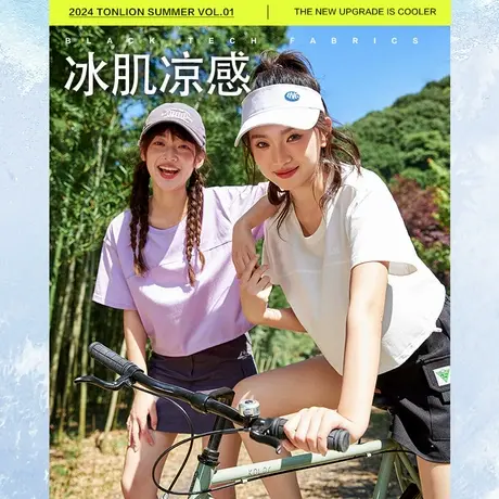 唐狮冰氧吧T恤丨凉感透气女短袖t恤夏新款宽松运动抽绳短上衣商品大图