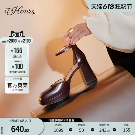 73hours官方奥莱女鞋美术馆防水台粗跟仙女风玛丽珍高跟凉鞋女图片