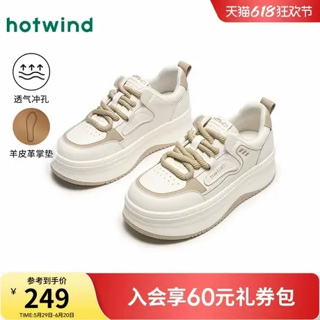 热风厚底小白鞋女款2025年春季新款百搭增高休闲鞋子H14W25116商品大图