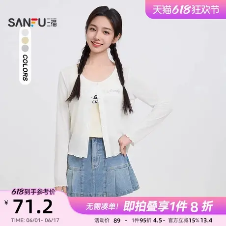 三福开衫2025新款夏季英文刺绣轻薄木耳边短款披肩上衣女装498255图片