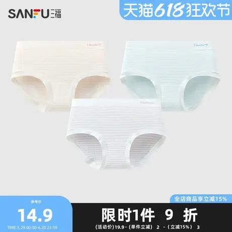 三福女中腰包臀内裤 清新格条纹柔软透气亲肤半平角裤497793商品大图
