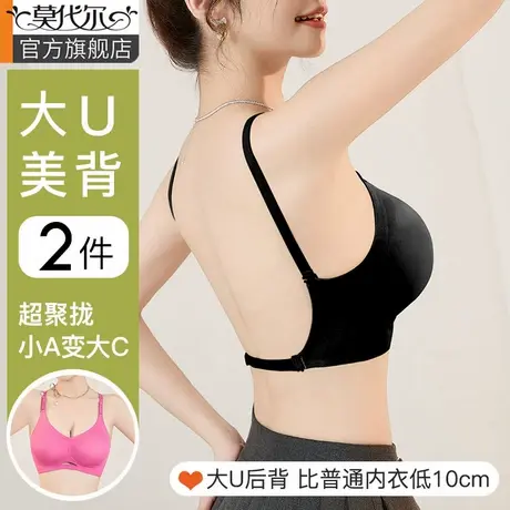 u型美背内衣小胸超聚拢外扩隐形露背挂脖交叉2024新款爆款文胸罩商品大图