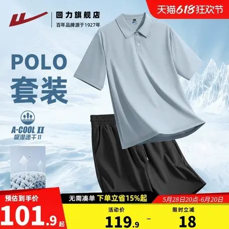 回力冰丝运动套装男夏季速干跑步健身衣服凉感宽松POLO衫短袖男A图片