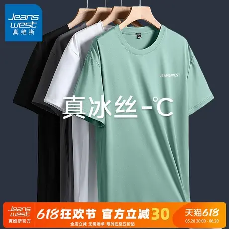 GV真维斯运动T恤男夏季2025新款健身速干短袖男士薄款跑步训练服A商品大图