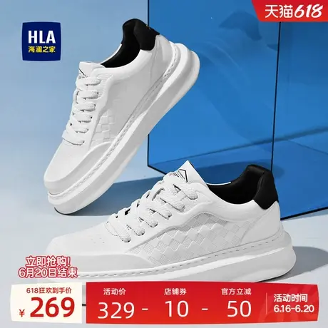 HLA/海澜之家男鞋新款夏季时尚百搭舒适休闲板鞋增高舒适小白鞋男商品大图