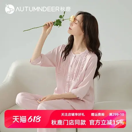 秋鹿花边凉感冰丝睡衣女春秋款七分袖长裤简约纯色女款家居服薄款商品大图