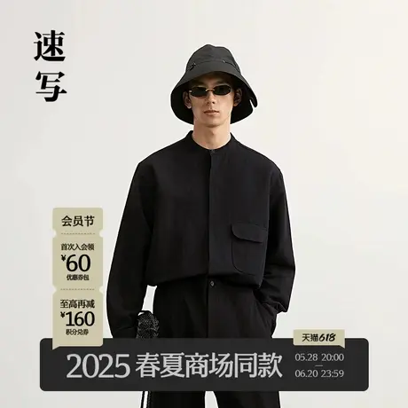 【商场同款】速写男装2025春新品长袖衬衫棉麻立领简约9P1211250商品大图