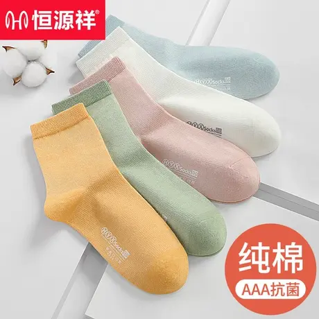 恒源祥纯棉女士中筒袜春秋款女袜防臭透气日系百搭长筒白色棉袜子图片