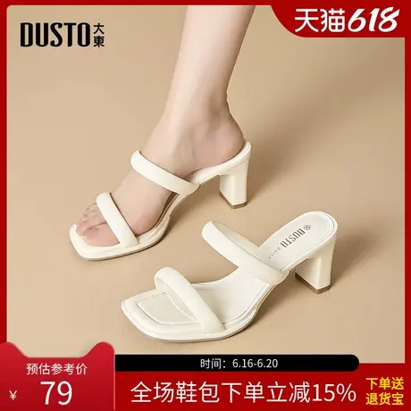 大东时装拖鞋女鞋2025夏季新款时尚休闲粗跟高跟方头套脚X0142图片