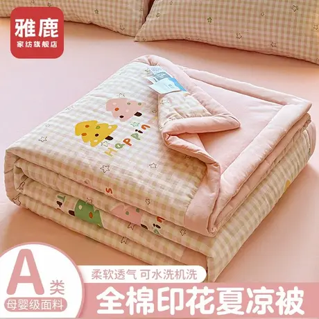 雅鹿全棉夏凉被空调被四件套可机洗水洗夏季新款单双人薄被子被芯商品大图