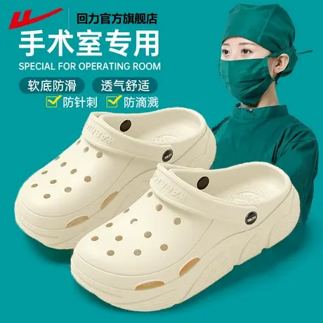 回力官方旗舰店医用eva洞洞鞋女款外穿防滑防臭护士手术室拖鞋女图片