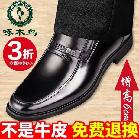 啄木鸟皮鞋男士真皮透气休闲内增高男鞋大码中老年软底防滑爸爸鞋商品大图
