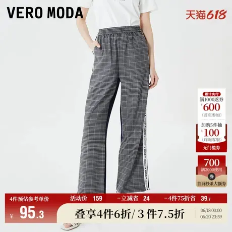 Vero Moda奥莱运动裤卫裤女春秋新款高腰格子裤阔腿拼接休闲百搭图片