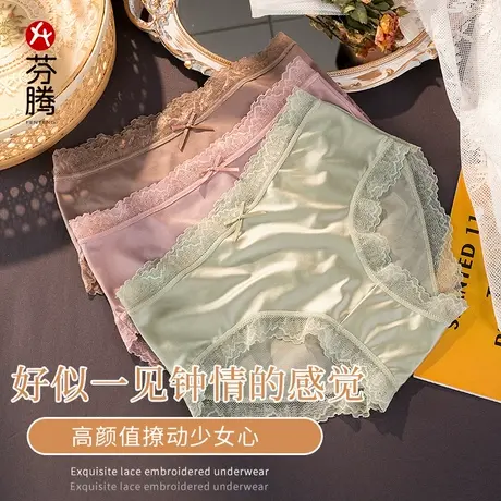 芬腾女士纯棉底裆内裤中腰蕾丝冰丝三角裤头ZH101G7055商品大图