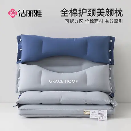 洁丽雅全棉护颈枕头侧睡防颈纹护耳牵引护颈椎助睡眠颈椎专用枕芯商品大图
