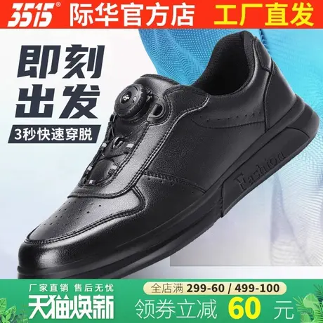 际华3515休闲鞋春季透气超轻运动皮鞋耐磨快速扣真皮户外工作鞋子商品大图