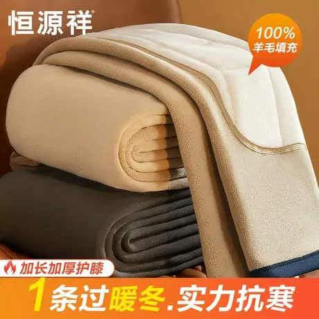 恒源祥保暖裤男士加绒加厚秋裤100%羊毛填充护膝防寒打底线裤冬季商品大图