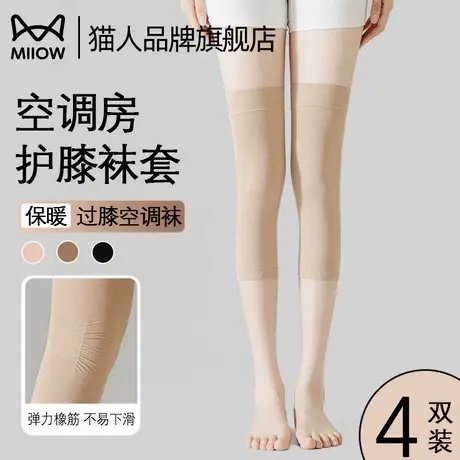 猫人护膝袜套女夏季薄款空调防寒护腿运动防下滑半截过膝长筒袜子商品大图