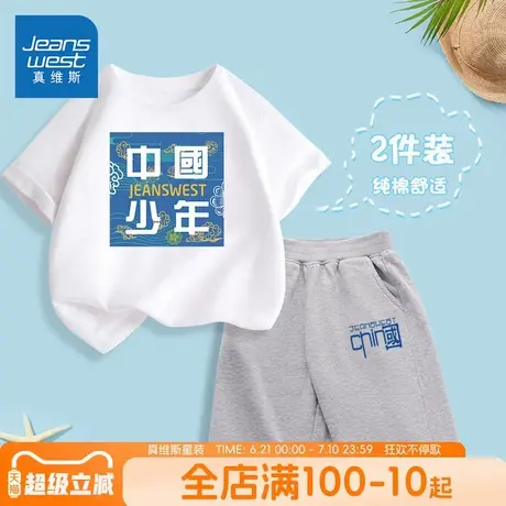 真维斯童装男童套装2025新款男宝宝纯棉夏装儿童休闲运动两件套夏图片