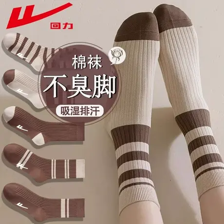 回力袜子女款长筒袜秋冬季美拉德棉袜防臭吸汗复古条纹冬天中筒袜商品大图