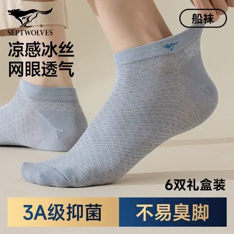 七匹狼透气冰丝短袜男士夏季抗菌船袜正品轻薄吸汗网眼袜2025新款商品大图
