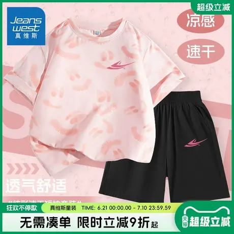 真维斯童装女童套装女孩夏季防晒冰丝短袖t恤儿童速干凉感短裤夏商品大图