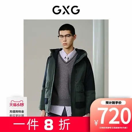 【新款】GXG男装 撞色拼接户外羽绒服男士连帽保暖羽绒服外套图片