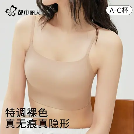 都市丽人无痕粉底液内衣女隐形美背一体吊带背心透气文胸抹胸商品大图