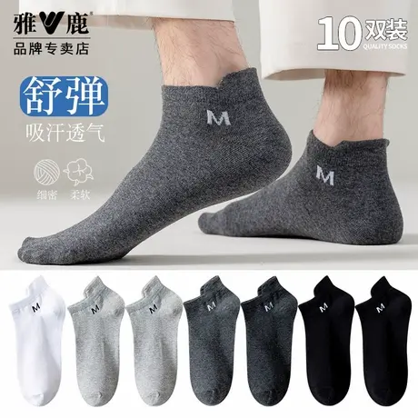 雅鹿袜子短袜男士吸汗运动袜ins夏季薄款低帮浅口棉质男生短筒袜商品大图