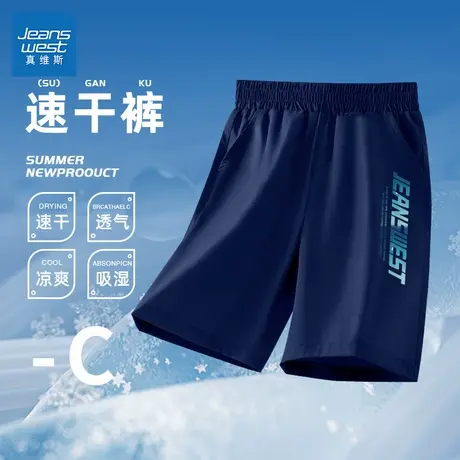 真维斯童装男童短裤2025新款运动速干五分裤夏季宽松透气儿童裤子图片