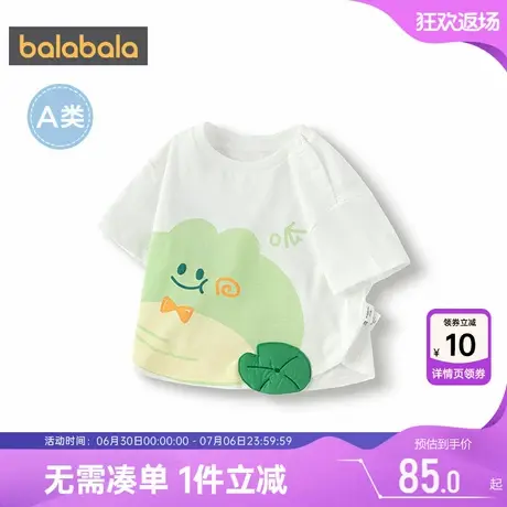 【商场同款】巴拉巴拉宝宝短袖t恤婴儿男童白色上衣新款夏装薄孩图片