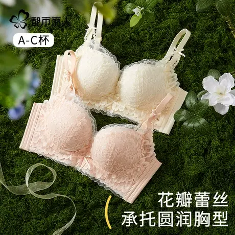 都市丽人蕾丝内衣女小胸聚拢显大性感无钢圈收副乳防下垂文胸罩商品大图