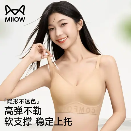猫人粉底液无痕内衣女小胸聚拢软支撑防下垂收副乳肤色隐形文胸罩图片