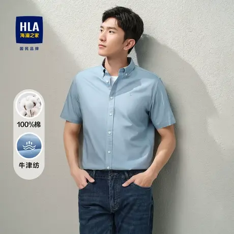 HLA/海澜之家纯棉短袖休闲衬衫春夏宽松牛津纺扣领尖领衬衣男商品大图
