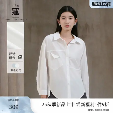 【商场同款】阿依莲时尚气质白色衬衫女25秋季新款设计感休闲上衣商品大图