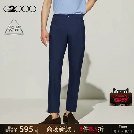【棉质莫代尔/可机洗/商场新款】G2000男装SS25修身锥形休闲裤商品大图