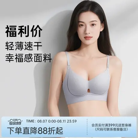 【轻薄速干幸福感系列断码清仓】润微大胸显小无痕内衣女薄款文胸商品大图