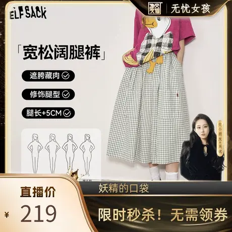【吴优推荐】妖精的口袋复古休闲格子阔腿裤新款宽松显瘦九分裙裤商品大图