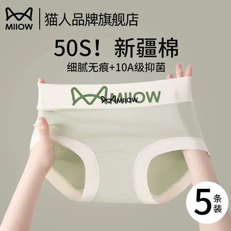 猫人内裤女士纯棉7a级抗菌2025新款收腹无痕隐形透气女生三角短裤商品大图