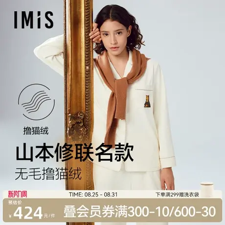 爱美丽山本修联名撸猫绒2025秋冬季新款保暖睡衣女长袖家居服套装商品大图