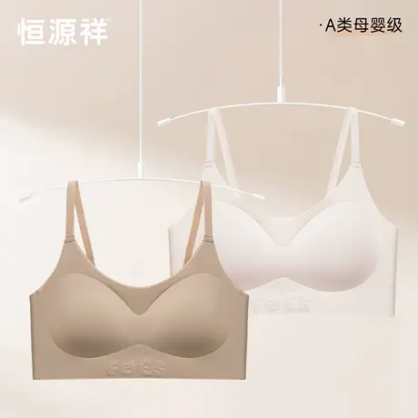 恒源祥少女发育内衣初中学生固定杯无痕抗菌运动背心青春期文胸罩商品大图