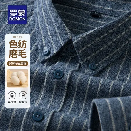 【纯棉磨毛】罗蒙男士职业工装长袖衬衫2025秋季新款条纹百搭衬衣图片
