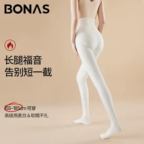 高个子加长款连裤袜女秋冬季2025新款显瘦不掉档燕麦白打底连裤袜商品大图