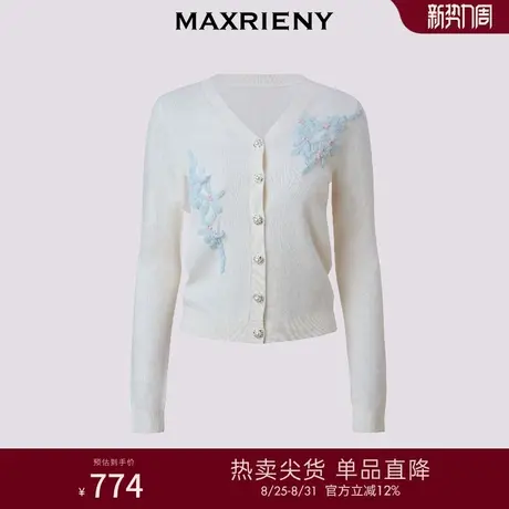 MAXRIENY修身提花v领羊毛针织衫女25秋款气质早秋穿搭长袖上衣图片