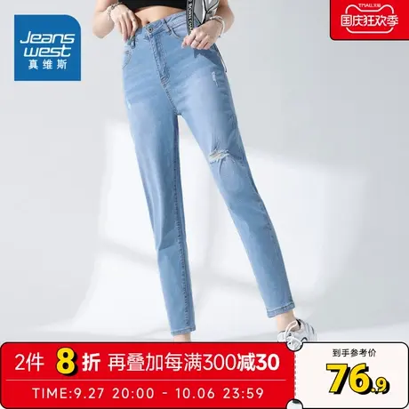 LG真维斯女装 春夏 女平头腰直筒微弹破洞牛仔裤薄款长裤商品大图