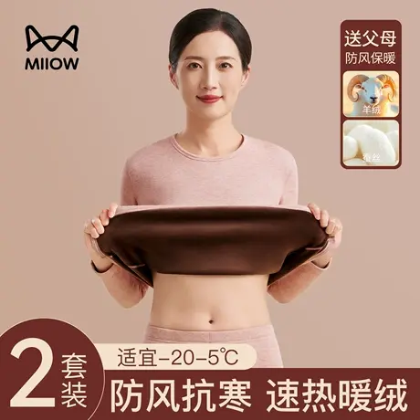 猫人中老年人秋冬秋衣秋裤套装女款棉纱保暖内衣加绒加厚女士冬季商品大图