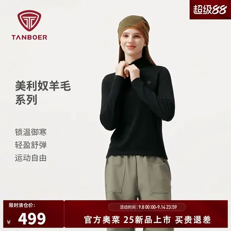 坦博尔25秋季新款女士户外短款羊毛半拉链卫衣透气舒适保暖上衣商品大图