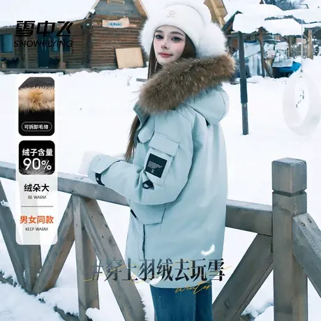 雪中飞2025冬季毛领连帽工装男女款中长款休闲加厚羽绒服保暖外套商品大图